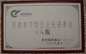 學習型企業(yè) 學習型企業(yè)